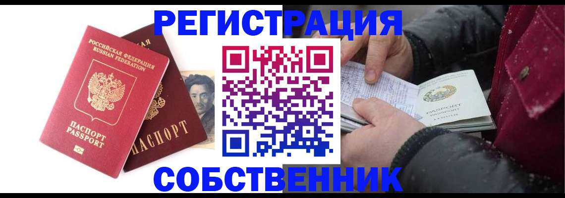 прописка для военкомата в Кореновске